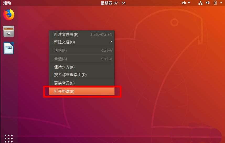 ubuntu系统怎么升级至18.04LTS版本?