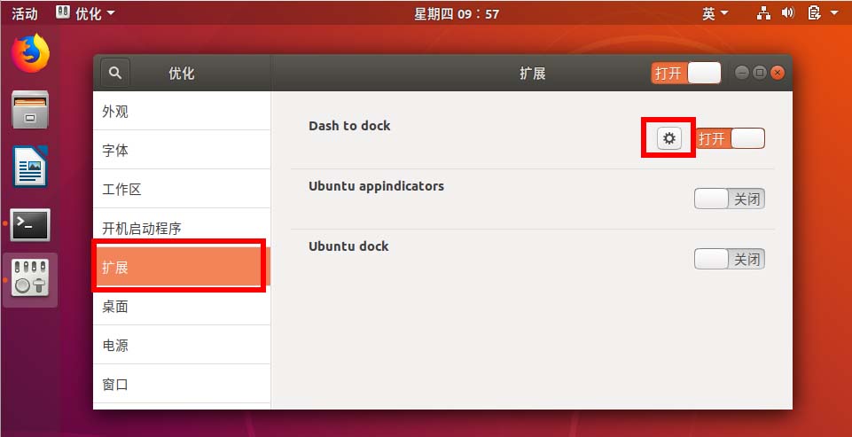 Ubuntu开机提示系统程序出现错误该怎么办?