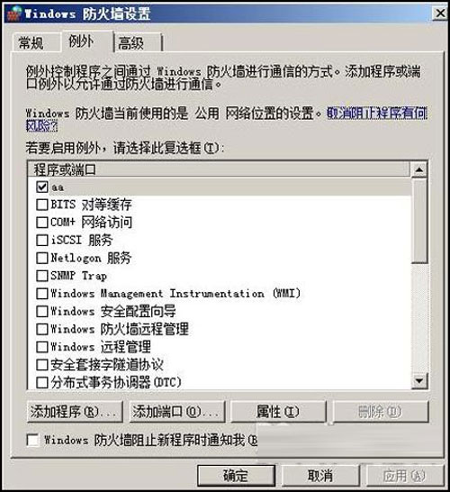 Windows2008:500内部错误不能显示详细信息的应对措施