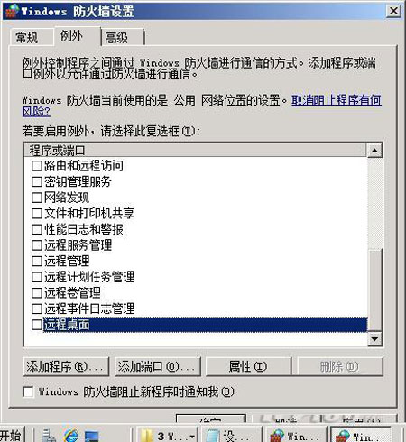 如何分享Windows 2008系统的初始设置？