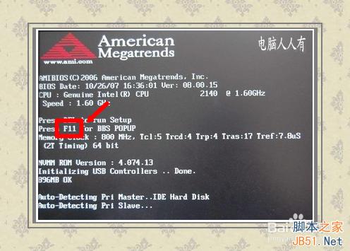 重装系统映泰H61MLC2主板如何设置BIOS从光盘启动教程