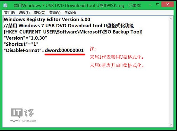 Windows 8系统关闭文件属性的安全选项卡