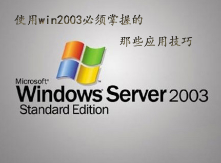Windows 2003系统如何撤销ctrl+ shift+ alt的登录方式