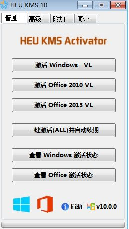 使用小马工具激活Windows8.1和office的方法