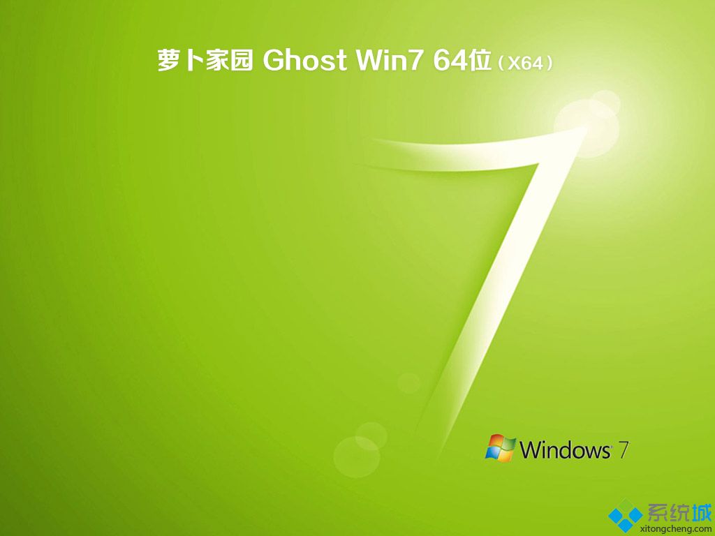 windows7旗舰版64位u盘版下载地址