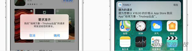 苹果iOS 12放大招，App一人买多人用