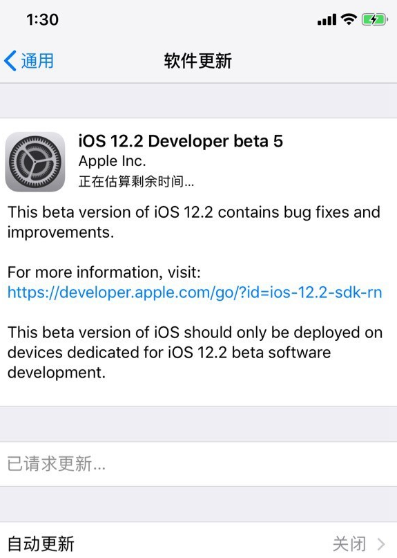 苹果iOS 12.2开发者预览版/公测版Beta 5开始推送
