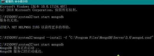 windows10系统提示无法启动mongoDB服务