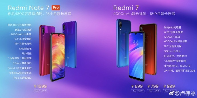 Redmi Note 7 Pro上午10点首卖：骁龙675+索尼IMX586