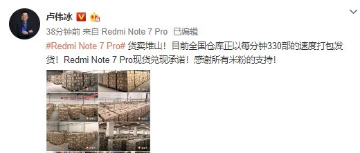 Redmi Note 7 Pro上午10点首卖：骁龙675+索尼IMX586