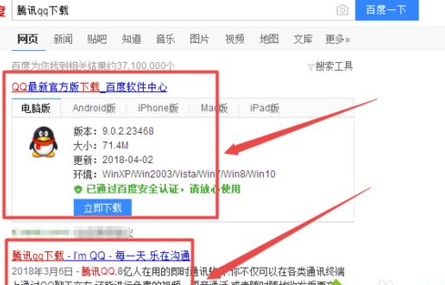 win10系统安装最新版腾讯QQ的方法