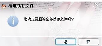 win10登录QQ提示“个人文件夹所在磁盘已满”的解决方法