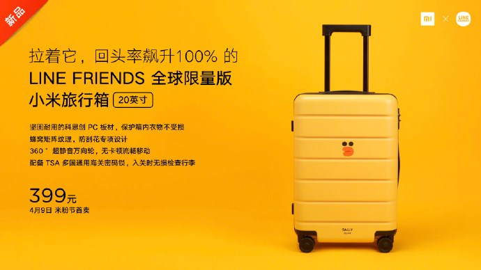 LINE FRIENDS莎莉限量版小米旅行箱（20英寸），售价为399元，全球限量3600个