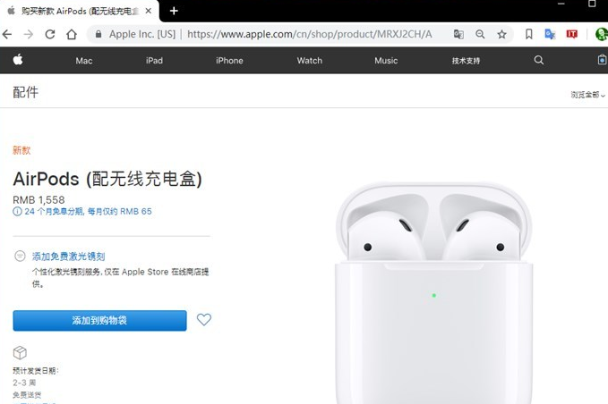 苹果AirPods 2等商品刻字服务疑似在Apple Store应用下线